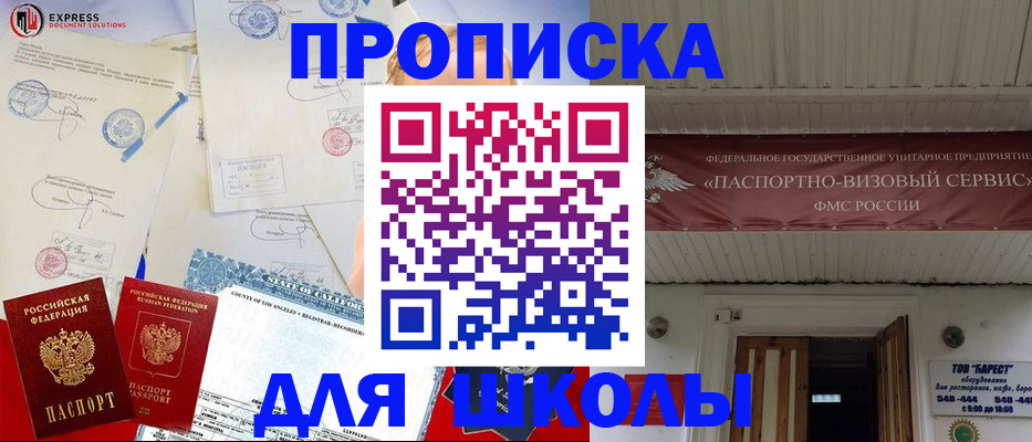 прописка для работы в Питкяранте