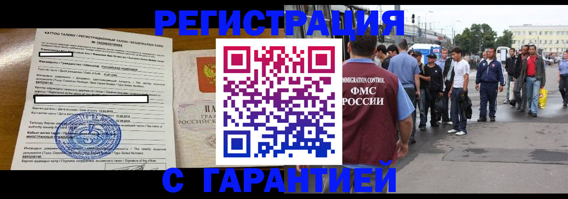 прописка для военкомата в Питкяранте